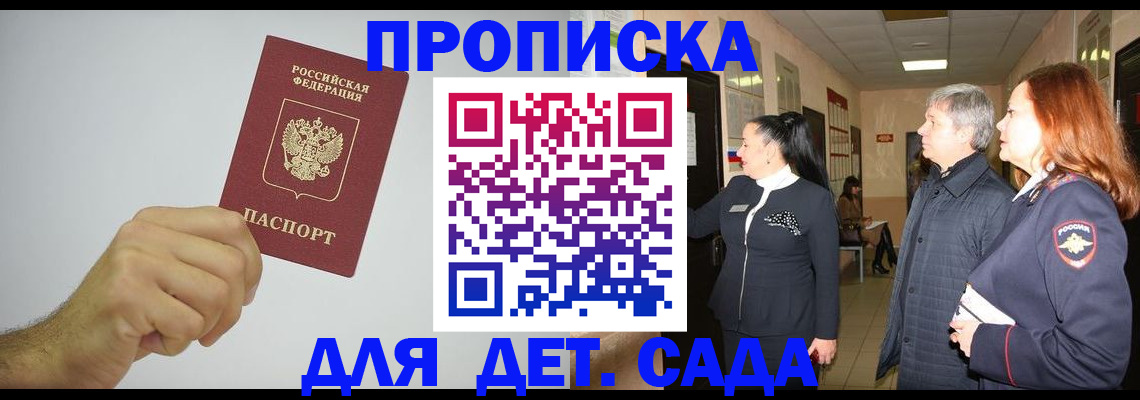 регистрация для школы в Усть-Лабинске