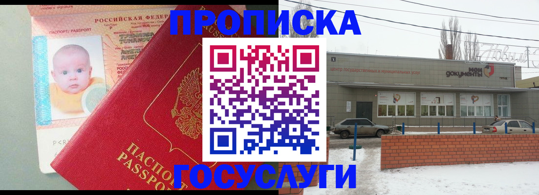 временная регистрация собственник в Усть-Лабинске