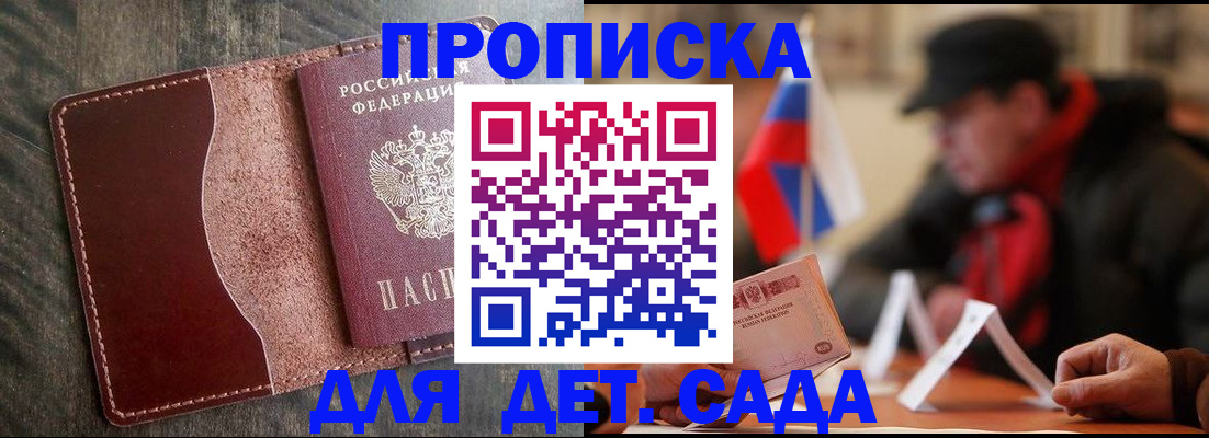 временная регистрация в Усть-Лабинске